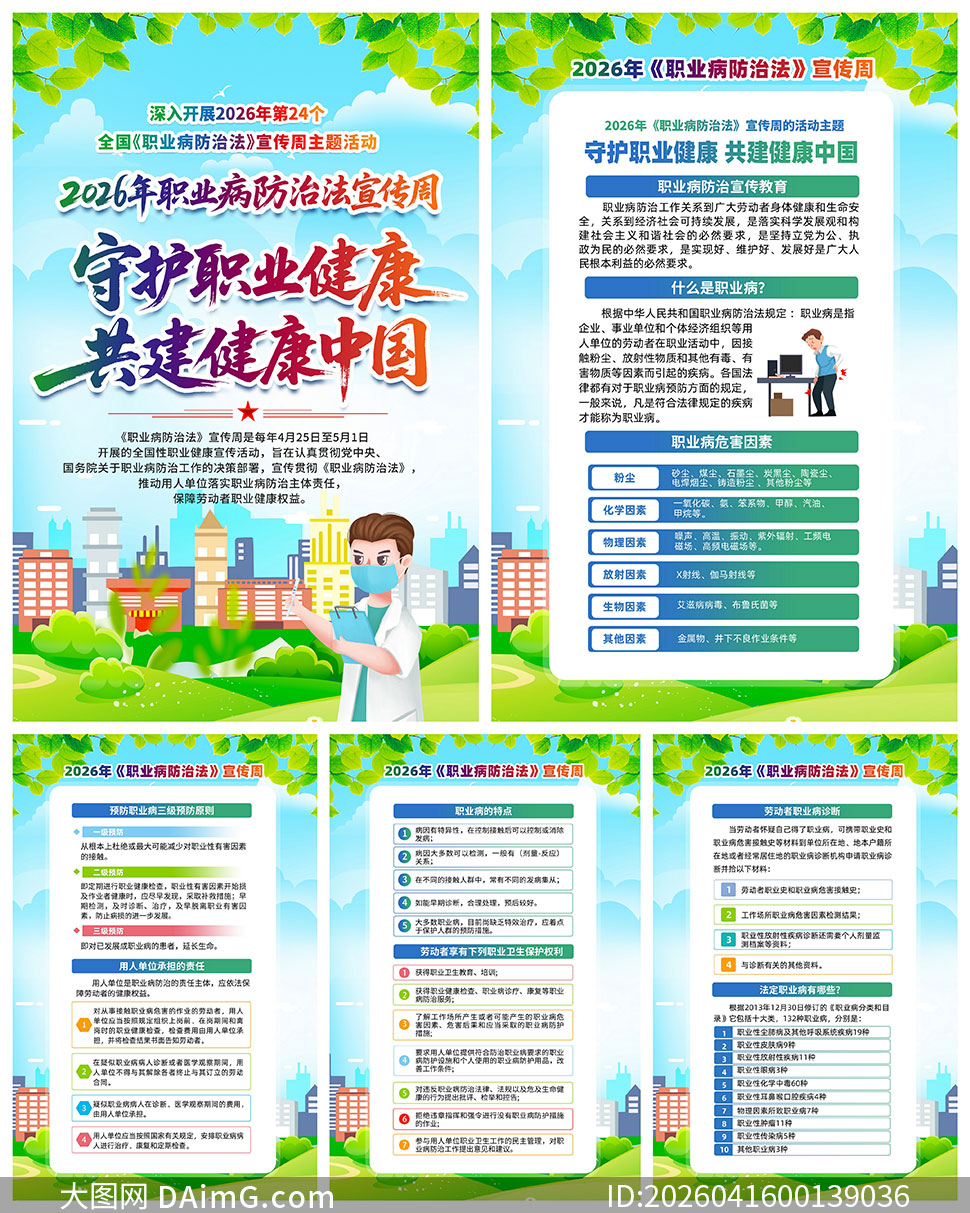 2026��ְҵ�����η�������������ͼģ��