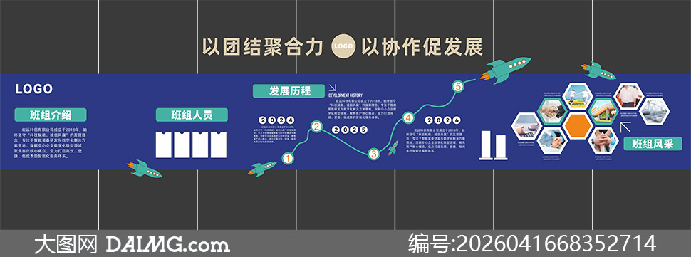 ���Ž�ۺ�����Э���ٷ�չ�����Ļ�ǽ