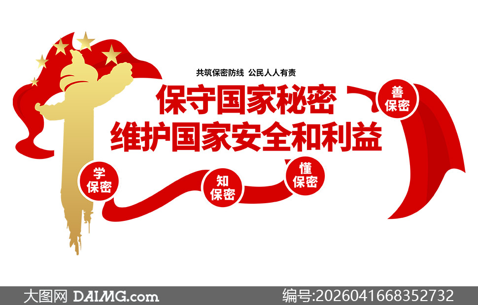 ���ع�������ά�����Ұ�ȫ�����Ļ�ǽ