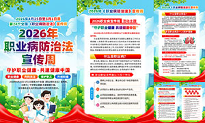 2026��ְҵ�����η������ܹ�ͼ���PSDģ��