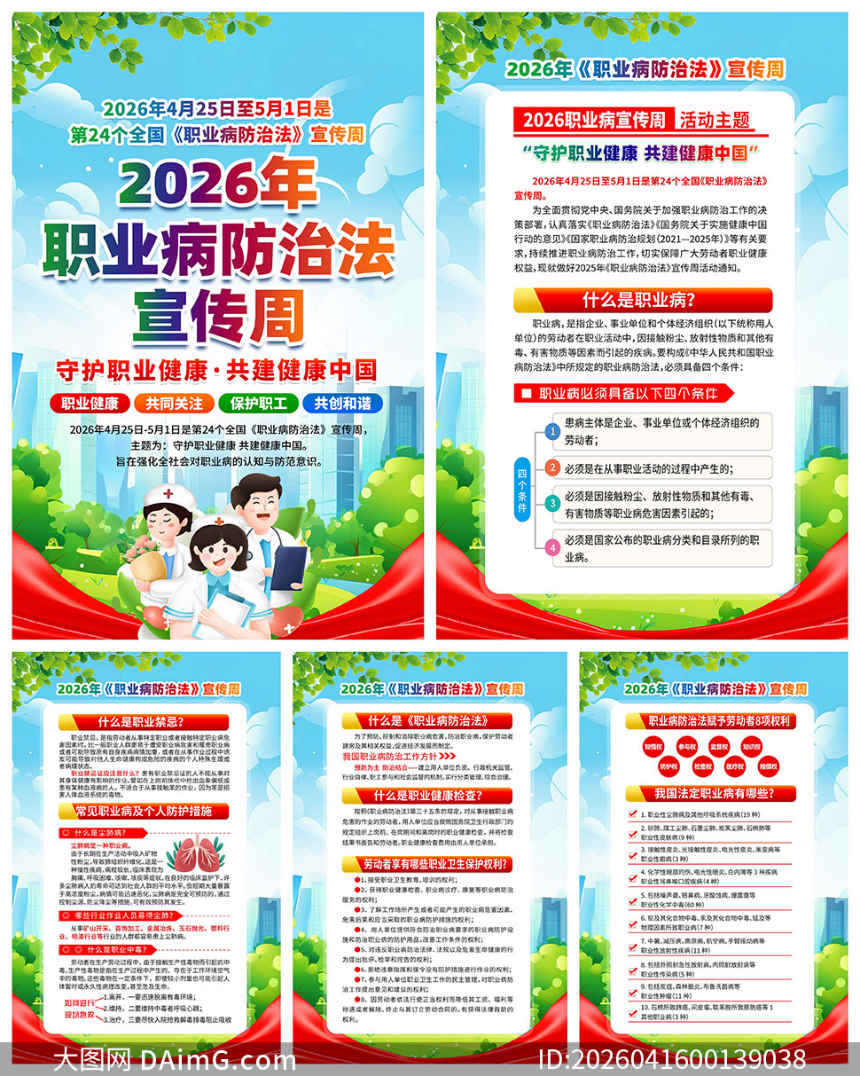 2026��ְҵ�����η������ܹ�ͼ���PSDģ��