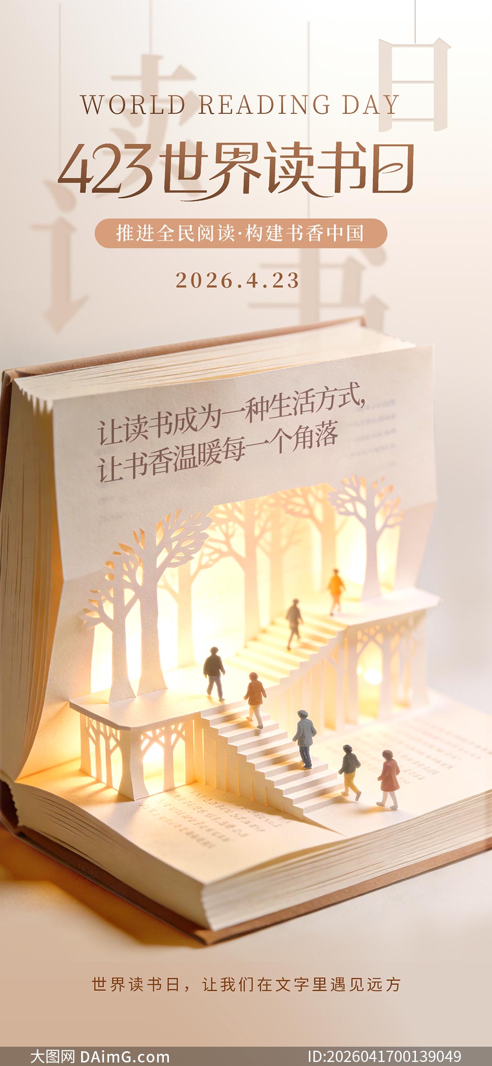 423����������ֻ���������PSDԴ�ļ�