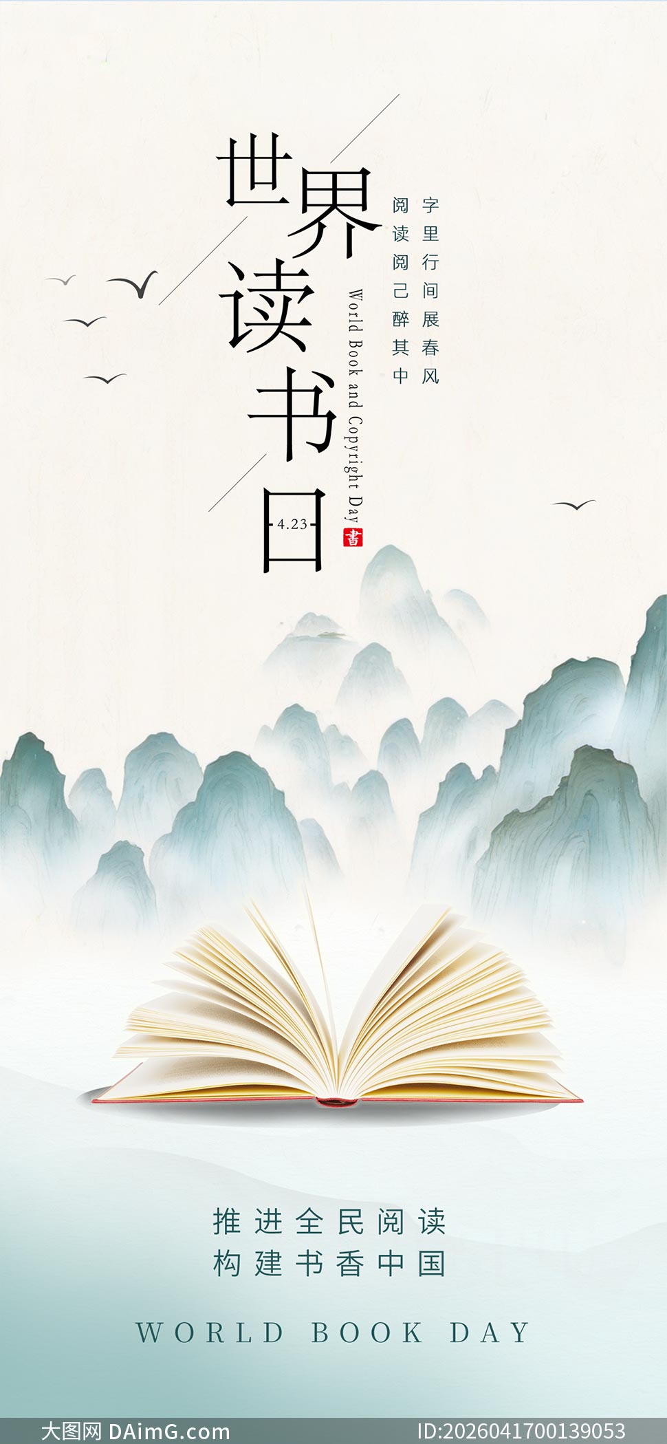 �й���423����������ֻ�����PSD�ز�