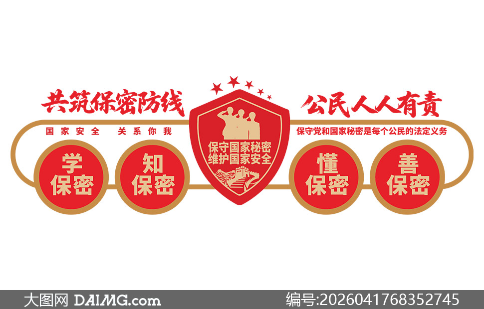 ���Ұ�ȫ�뱣�����������Ļ�ǽʸ��ͼ