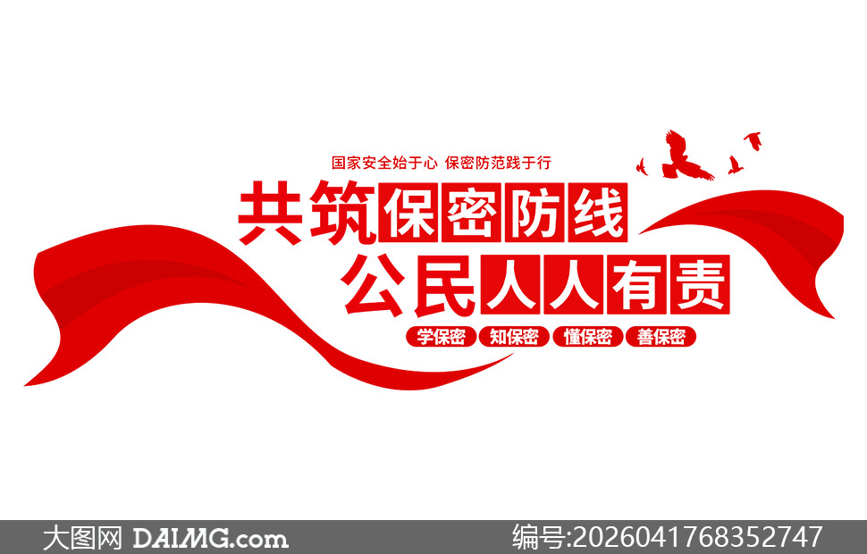 ���Ұ�ȫ�����ձ��������Ļ�ǽʸ��ͼ