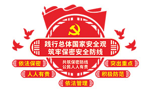 ���α��ܰ�ȫ���������Ļ�ǽʸ���ز�