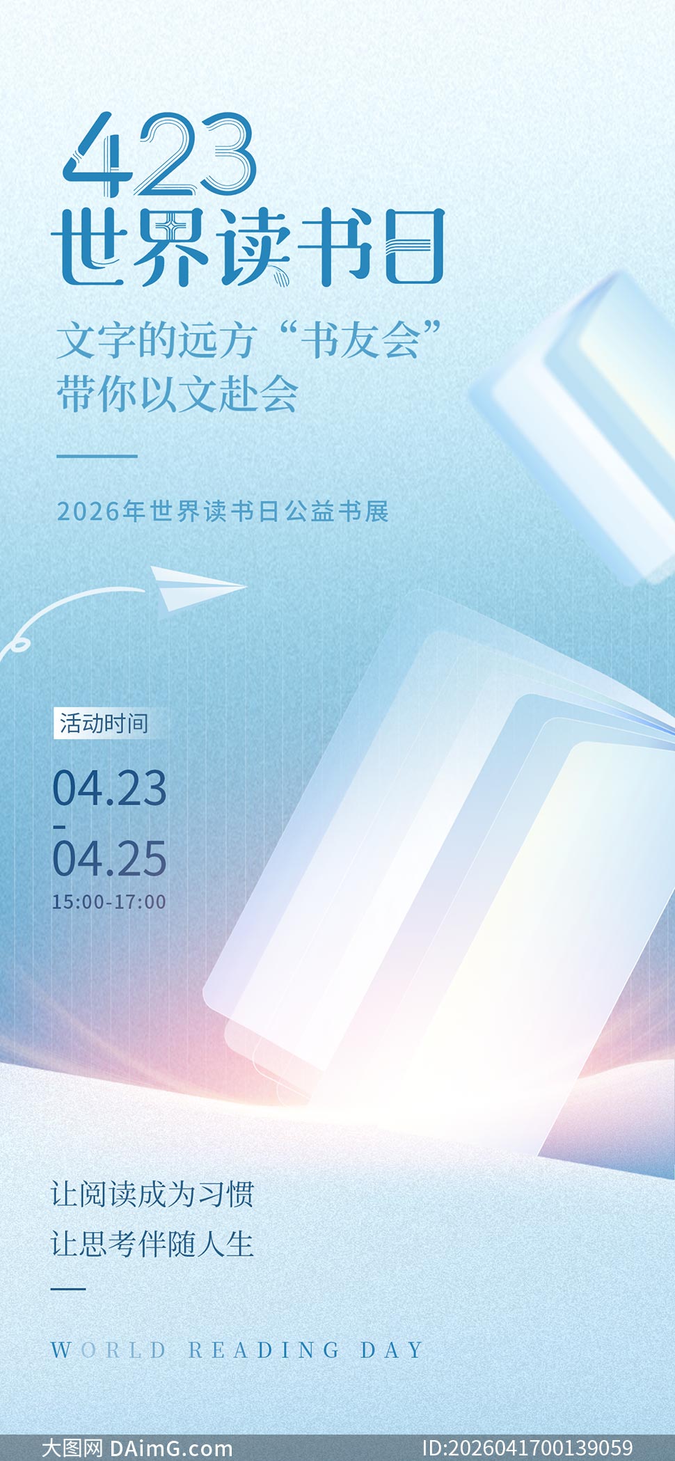 2026����������չ�����չ����PSD�ز�