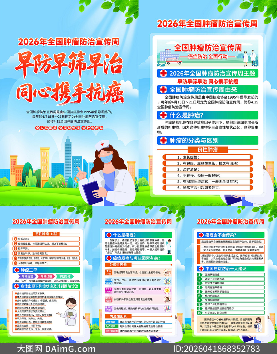 2026��ȫ���������������ܹ�ͼ�����ز�