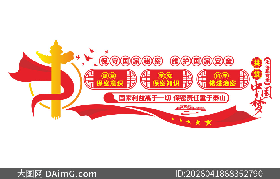 ���Ұ�ȫ�뱣�����̻�Ļ�ǽʸ��ͼ