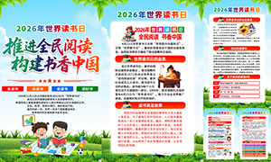 2026����������ջ��ͼPSDԴ�ļ�