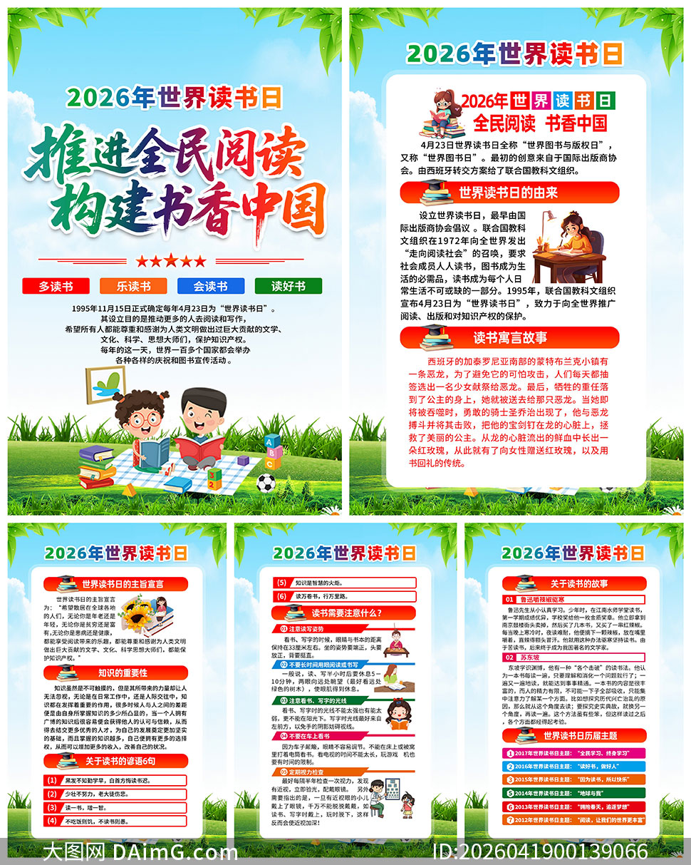 2026����������ջ��ͼPSDԴ�ļ�