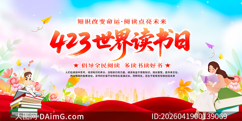 2026��423���������չ��PSDԴ�ļ�