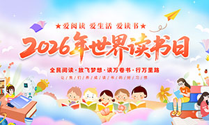 2026����������ջ����չ��PSD�ز�