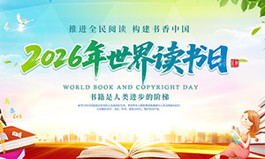 ����2026���������������չ��PSD�ز�