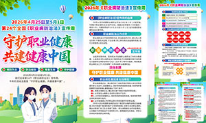 2026��ְҵ�����η������ܹ�ͼPSDԴ�ļ�