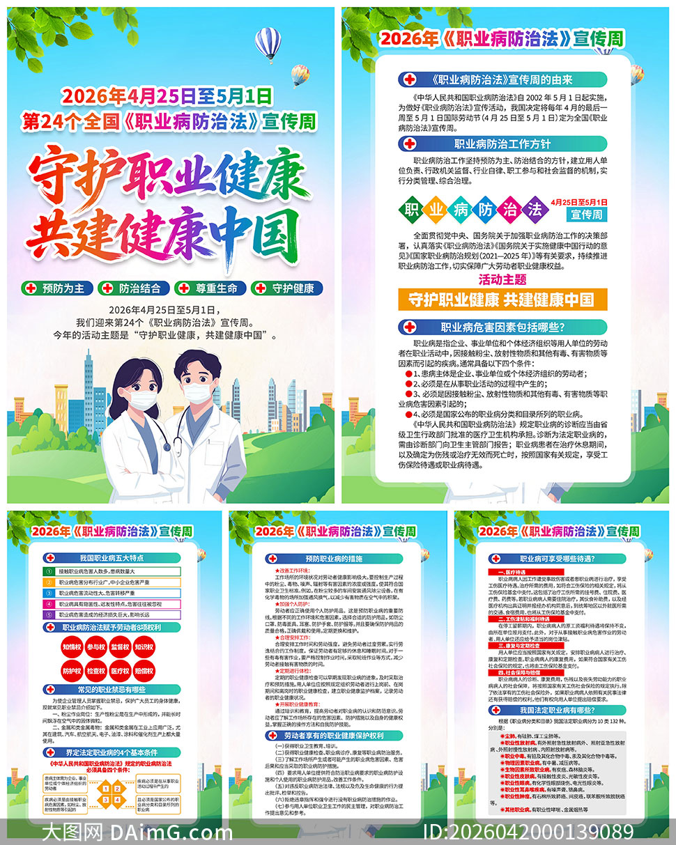 2026��ְҵ�����η������ܹ�ͼPSDԴ�ļ�