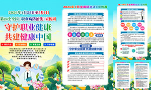 2026��ְҵ�����η������ܹһ�PSDԴ�ļ�