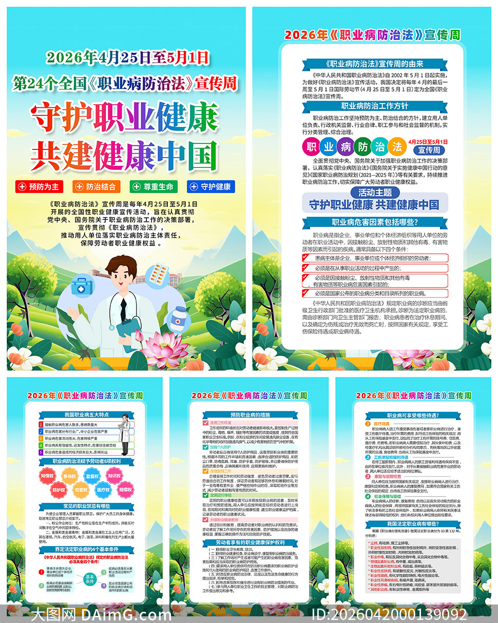 2026��ְҵ�����η������ܹһ�PSDԴ�ļ�