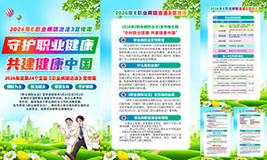 2026��ְҵ�����η������ܻ��ͼPSDģ��