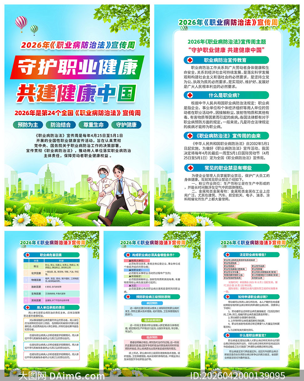 2026���24��ְҵ�����η������ܹһ�ģ��