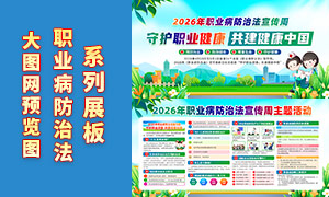 2026��ְҵ�����η���������ɫչ��PSD�ز�