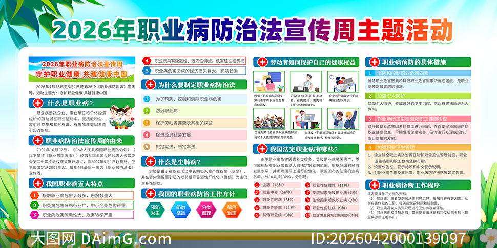 2026��ְҵ�����η���������ɫչ��PSD�ز�