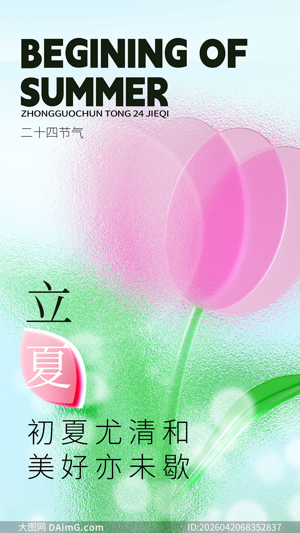 ��ɢ�����Ľ��������ֻ�����PSD�ز�