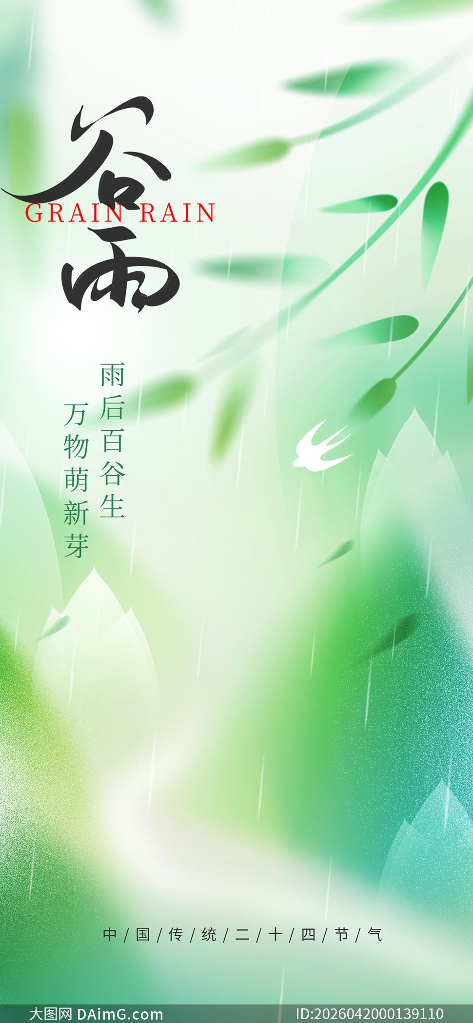 ��ɫС���¹��������������PSDԴ�ļ�