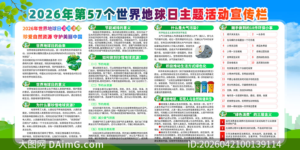 2026���57�����������չ��PSD�ز�