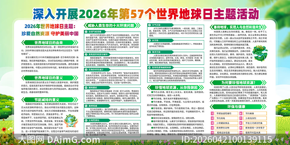 2026����������ջ����չ��PSDģ��