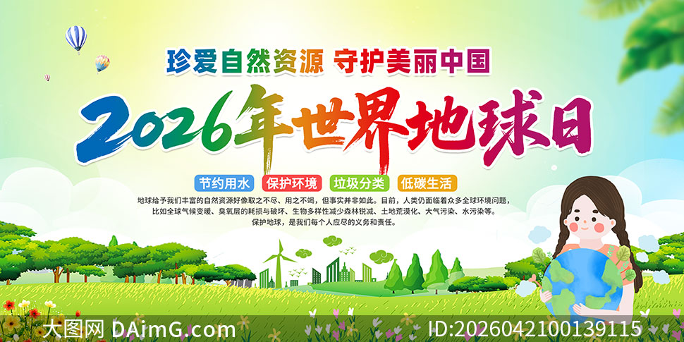 2026����������ջ����չ��PSDģ��