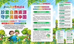 2026�����������������ͼPSD�ز�