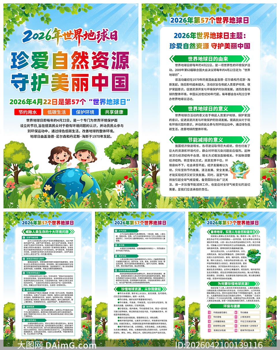 2026�����������������ͼPSD�ز�