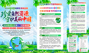 2026�����������������ͼPSDԴ�ļ�