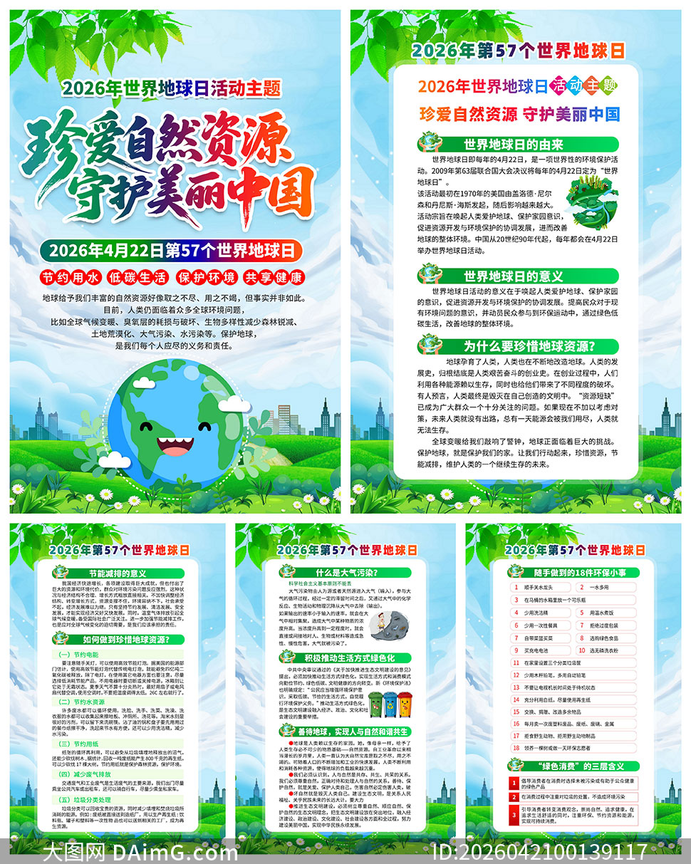 2026�����������������ͼPSDԴ�ļ�