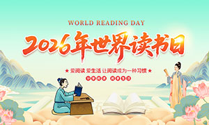 �й���2026���������������չ��PSD�ز�