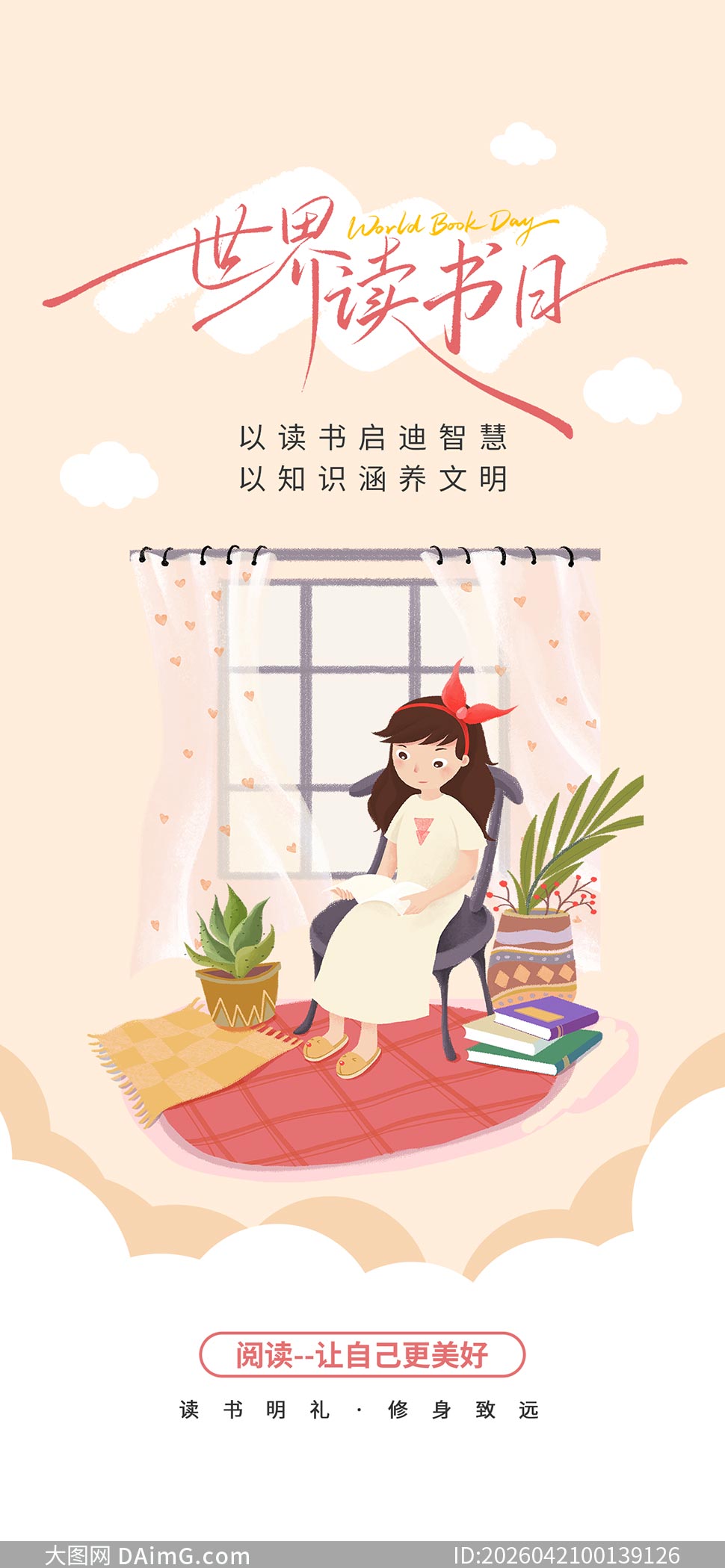 ��ܰ��������������ֻ�����PSD�ز�