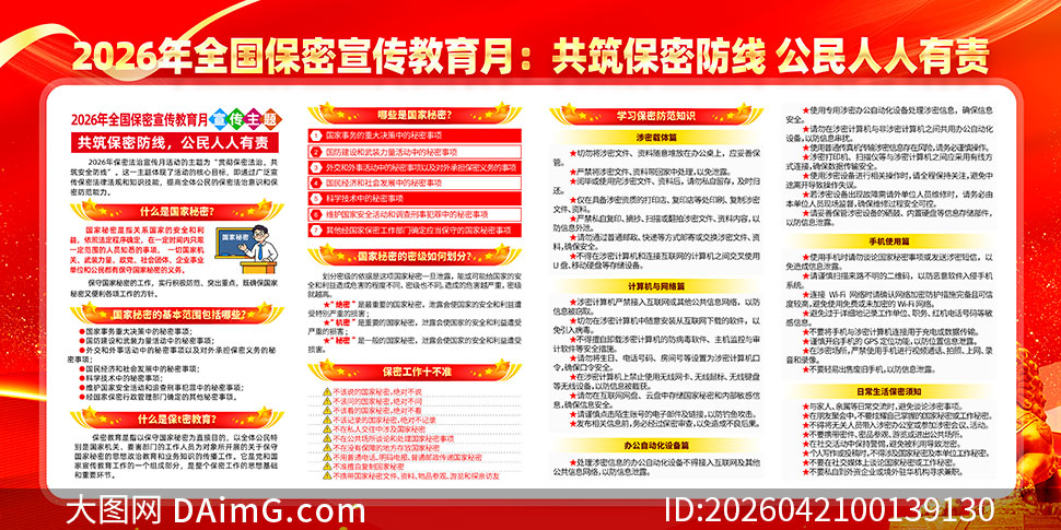 ��ɫ2026��ȫ����������������չ��PSD�ز�