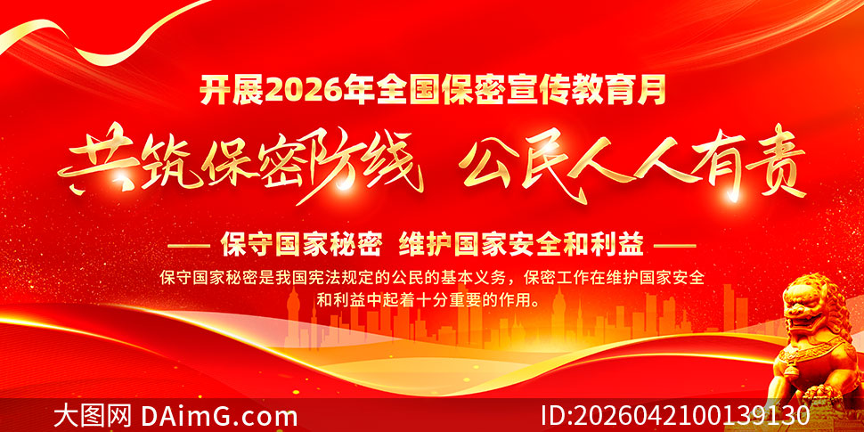 ��ɫ2026��ȫ����������������չ��PSD�ز�