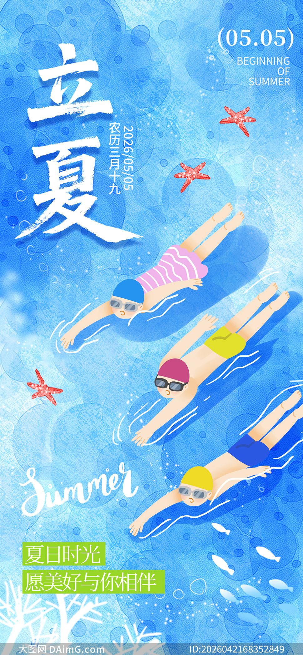 ˮ�ʼ������Ľ�������廭����PSD�ز�