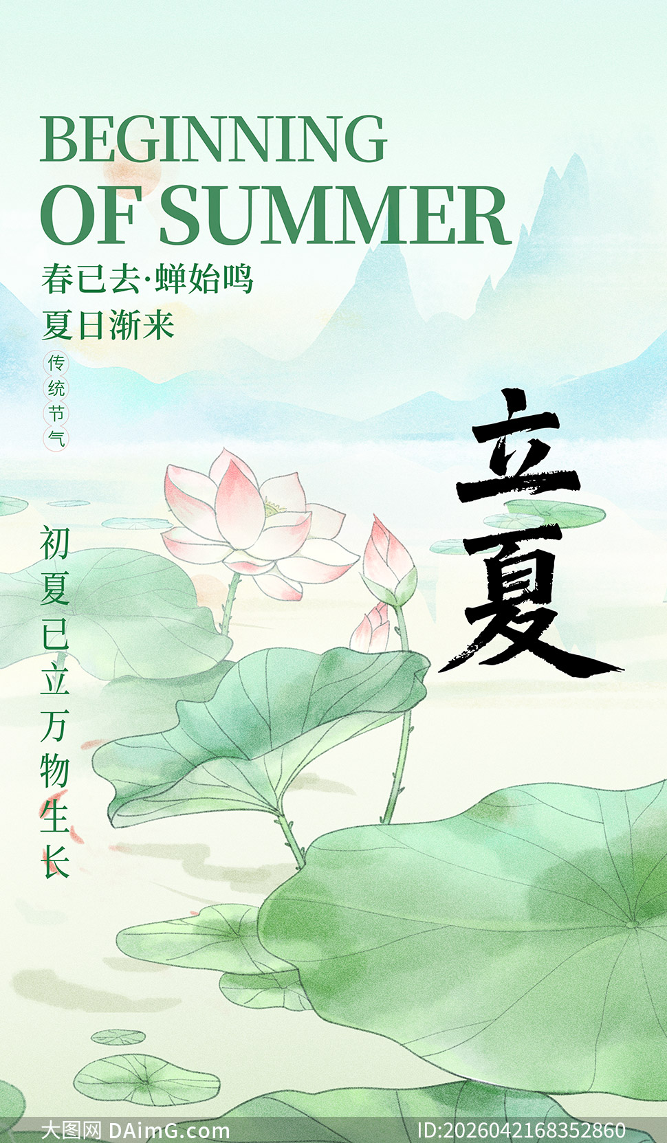 Զɽ���������⾳���Ľ�������PSD�ز�