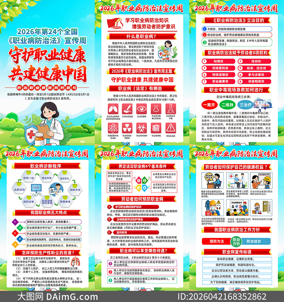 2026��ְҵ�����η������ܻ��ͼ�ز�