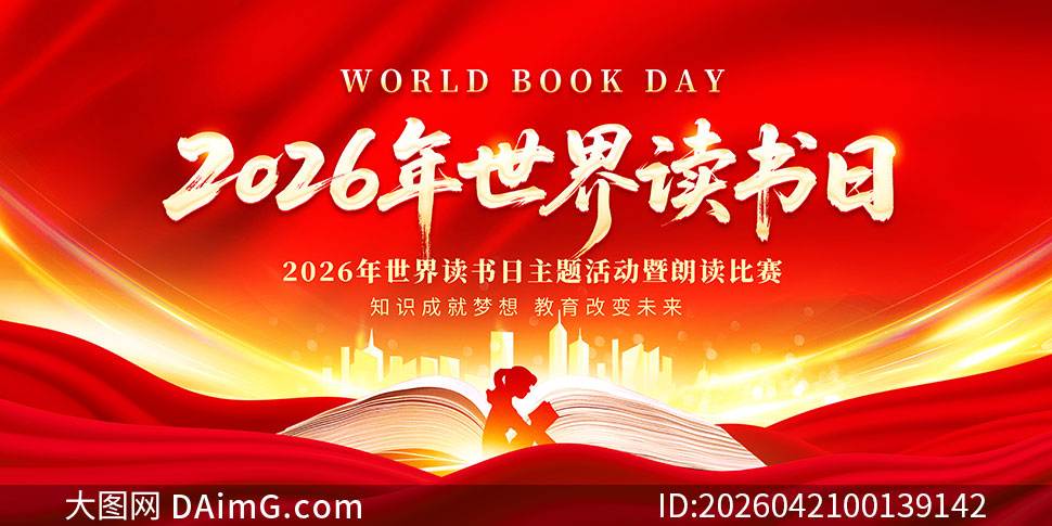 ��ɫ����2026�����������չ��PSD�ز�