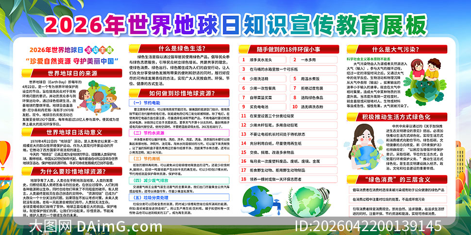 2026�����������֪ʶ��������չ��PSD�ز�