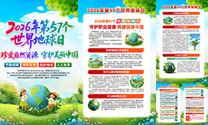 2026�����������֪ʶ������ͼPSD�ز�