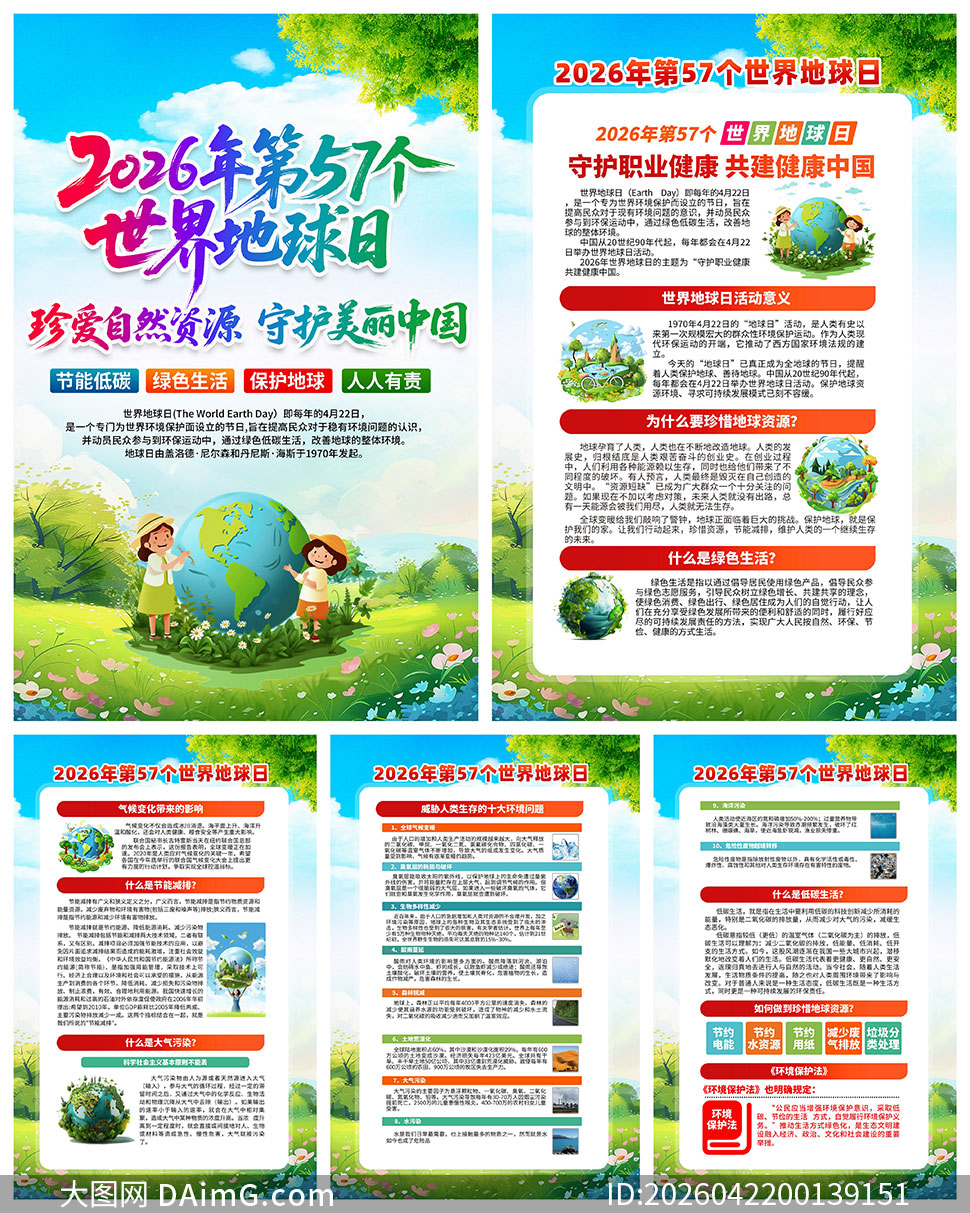 2026�����������֪ʶ������ͼPSD�ز�