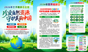 2026���57�����������������ͼPSDģ��