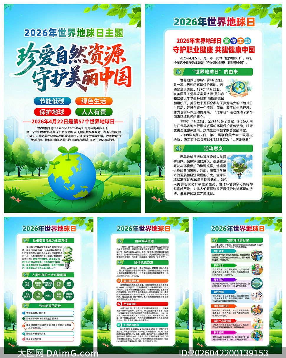 2026���57�����������������ͼPSDģ��