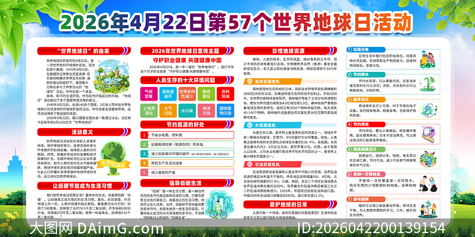 2026���57����������ջչ��PSD�ز�