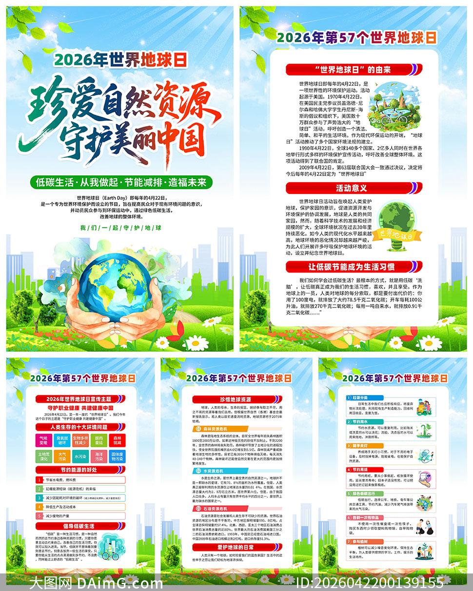 2026����������չ�ͼģ��PSD�ز�